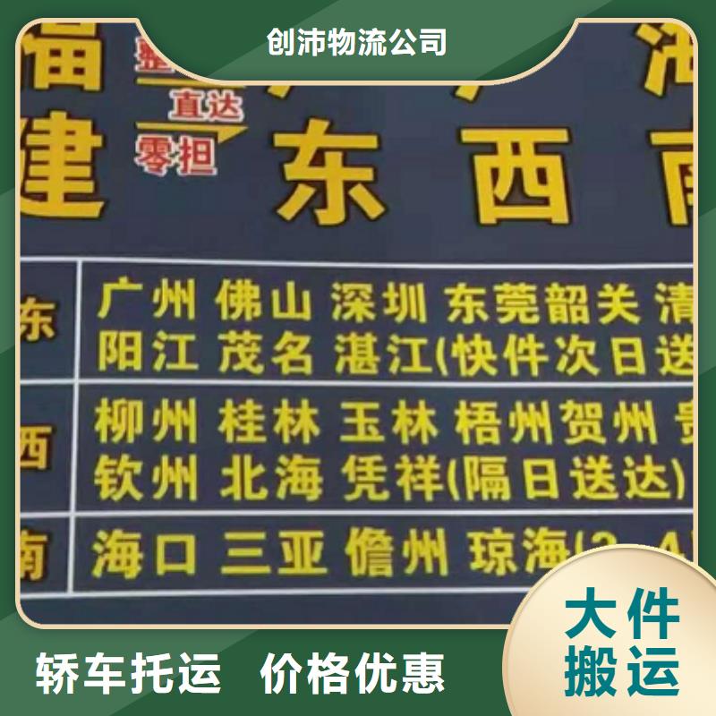 恩施货运公司】厦门到恩施物流专线运输公司零担大件直达回头车零担运输