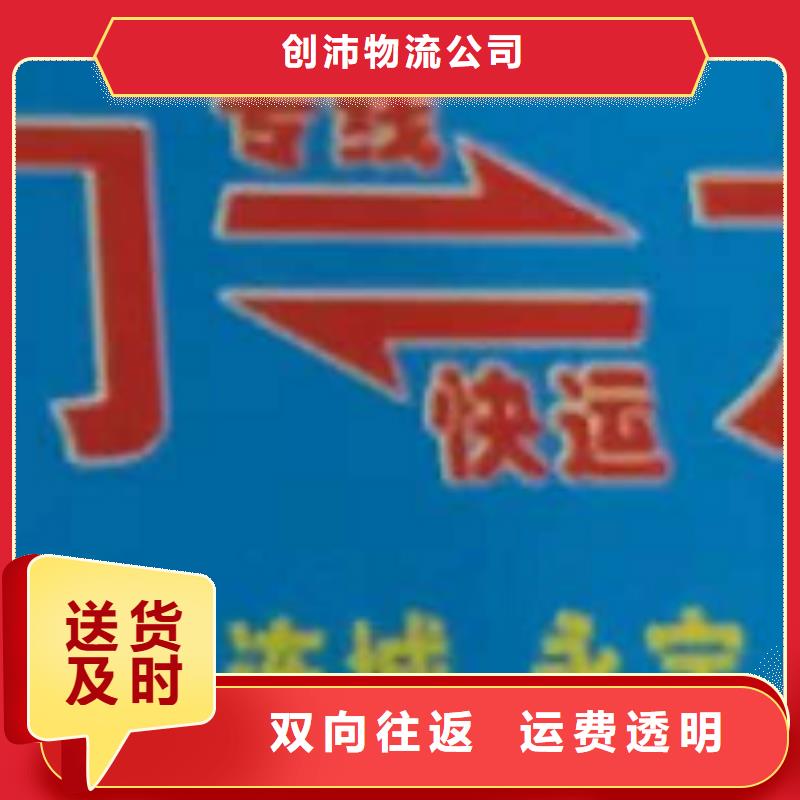 【广东货运公司】厦门到广东专线物流运输公司零担托运直达回头车省钱省心】