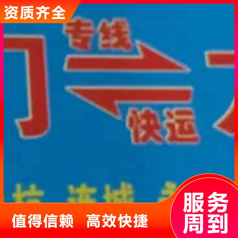 河南货运公司】,厦门到河南物流专线货运公司托运零担回头车整车散货拼车