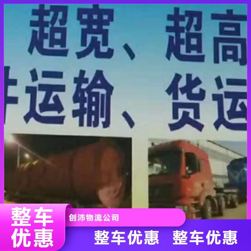 上海直销{创沛}货运公司】,厦门到上海直销{创沛}货运物流专线公司冷藏大件零担搬家每天发车