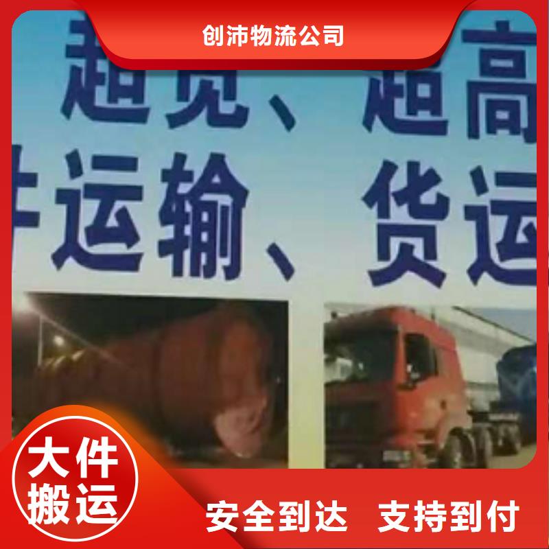 北京【货运公司】】,厦门到北京专线物流运输公司零担托运直达回头车自家车辆
