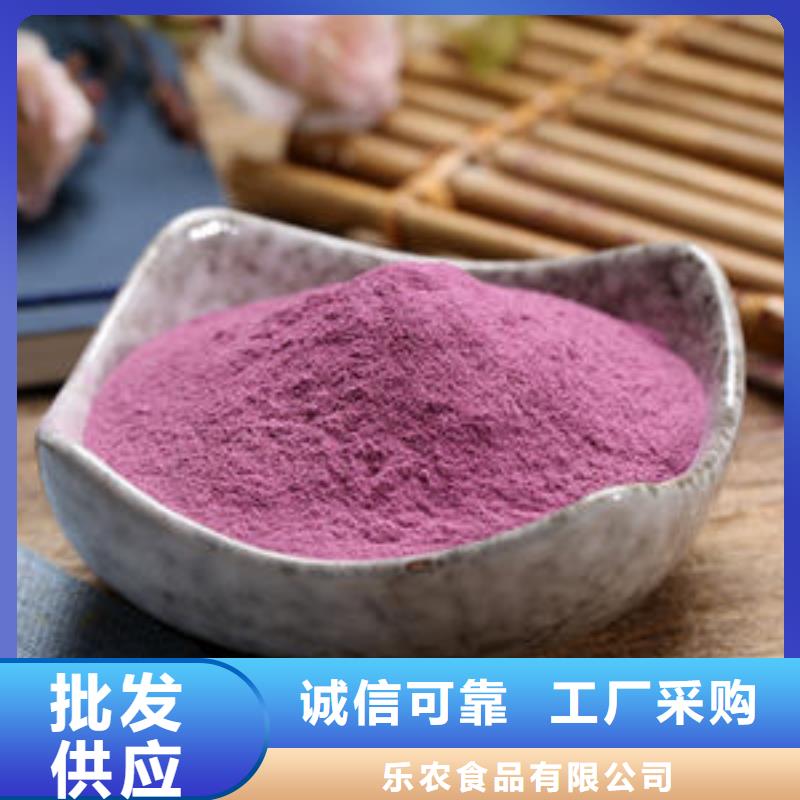 紫薯生粉现货供应

