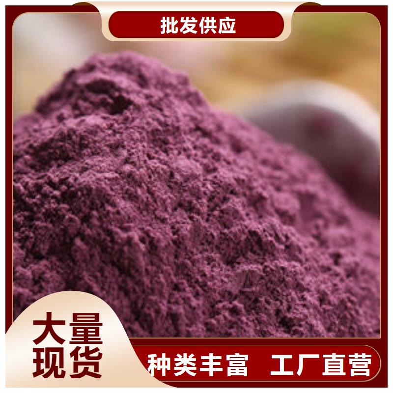 紫薯生粉现货供应
