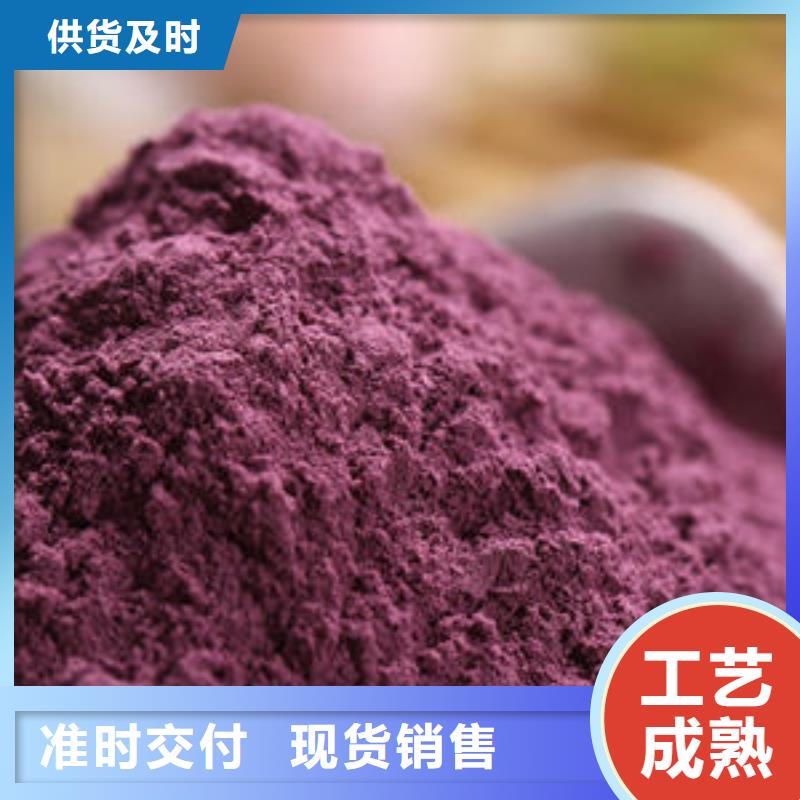 【广州】当地紫红薯粉
产品介绍
