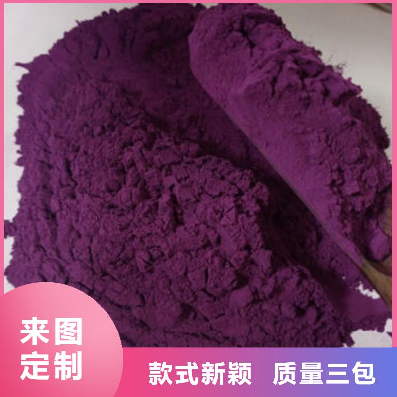 紫薯雪花粉厂