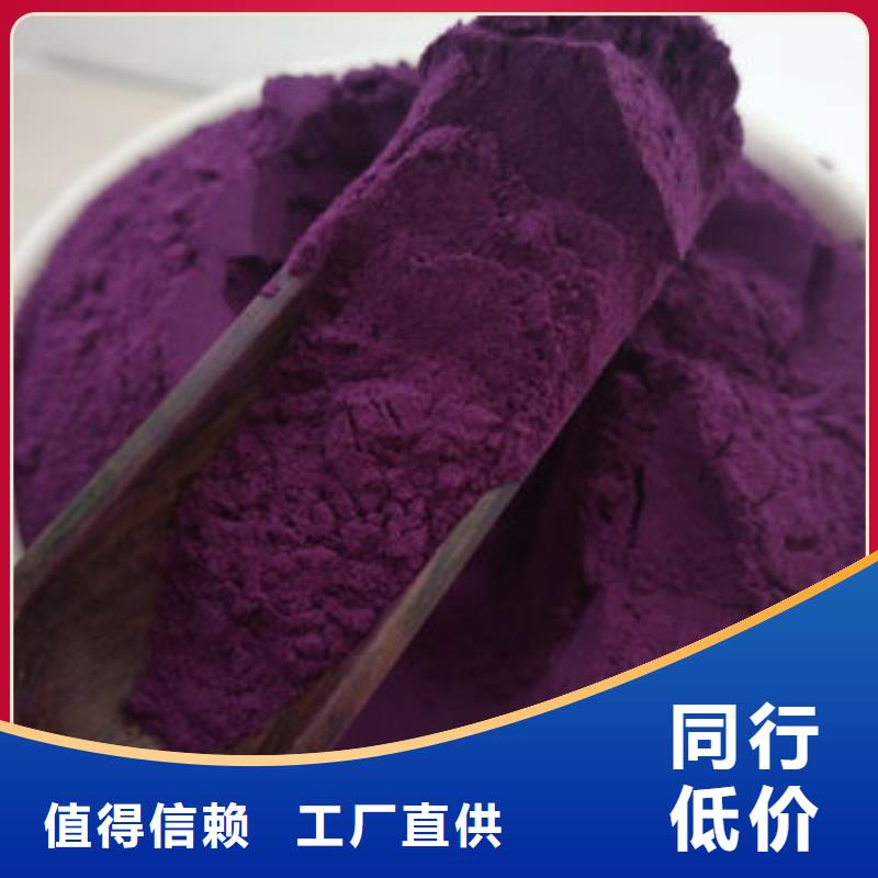 永州批发紫薯自发粉质量保障