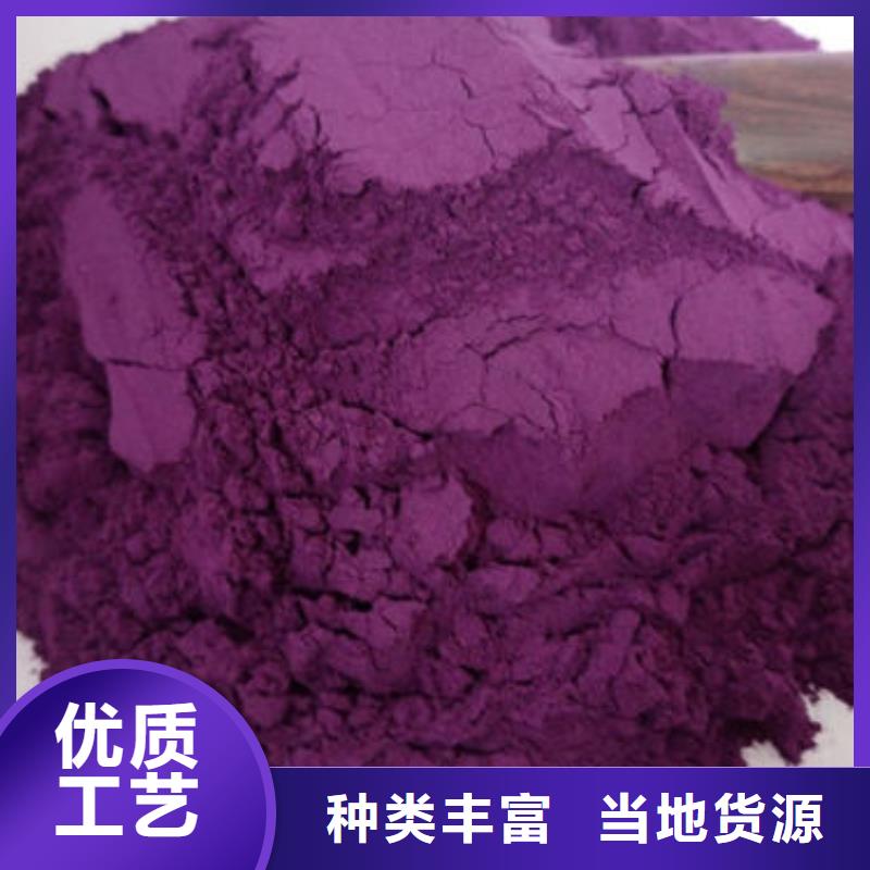 订购[乐农]紫薯生粉质量放心