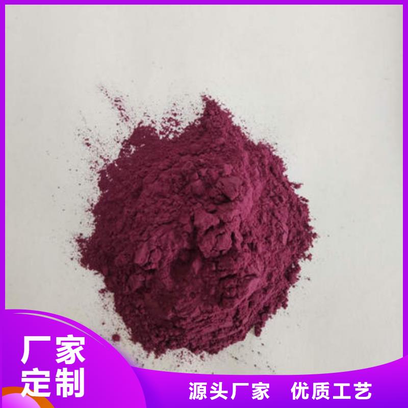 订购[乐农]紫薯生粉质量放心