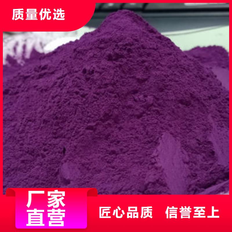 买(乐农)紫薯粉品质优