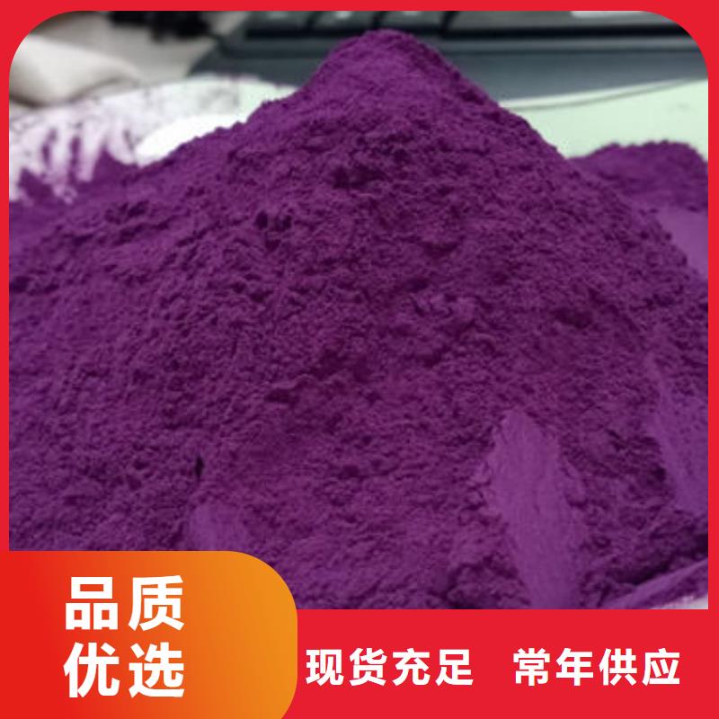 定制乐农紫薯面粉出厂价格