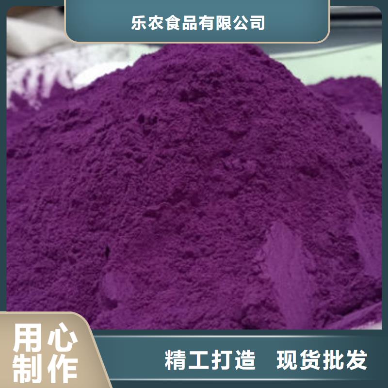 咨询【乐农】紫薯粉厂家供应