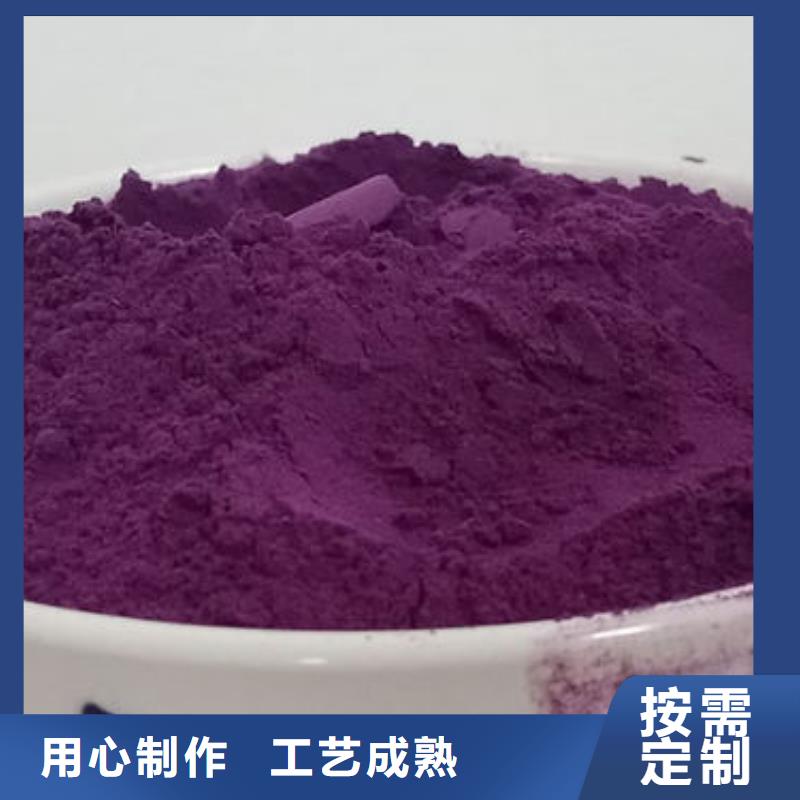 当地《乐农》紫甘薯粉品质保障
