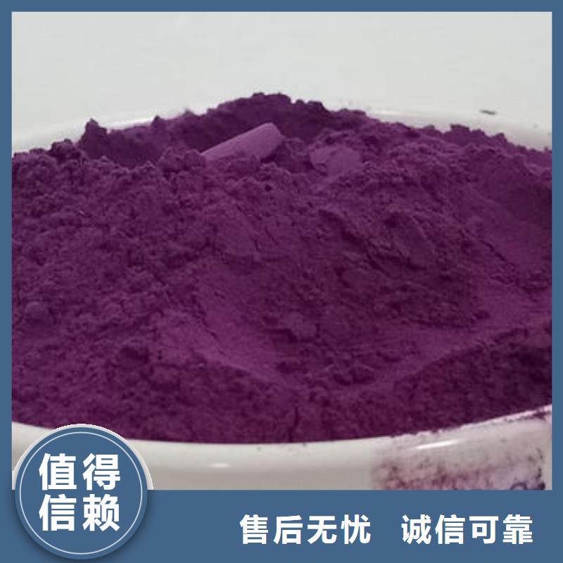 多种规格可选乐农紫薯熟粉价格合理