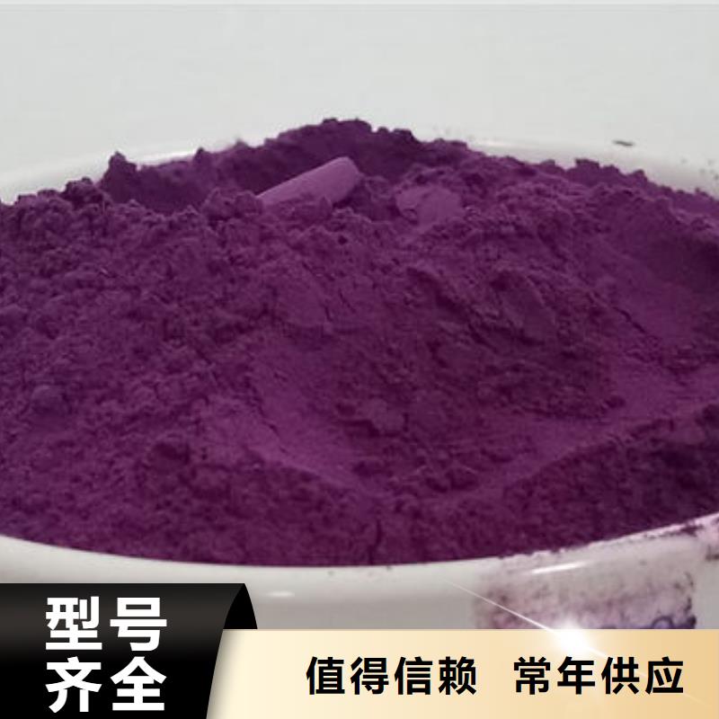 选购(乐农)紫薯面粉量大从优