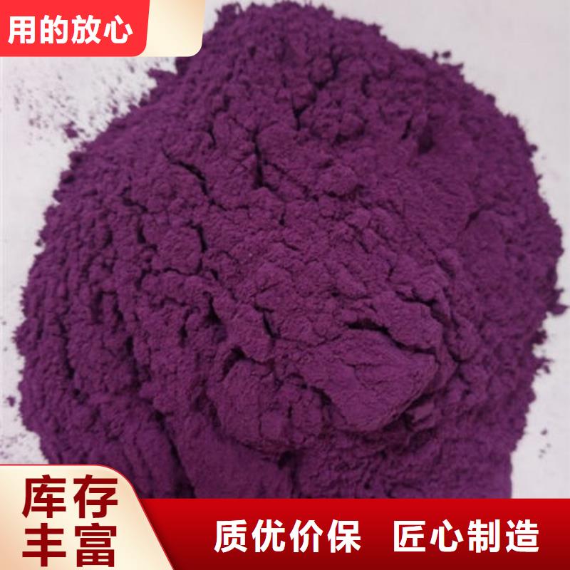 经验丰富质量放心乐农紫薯粉承接