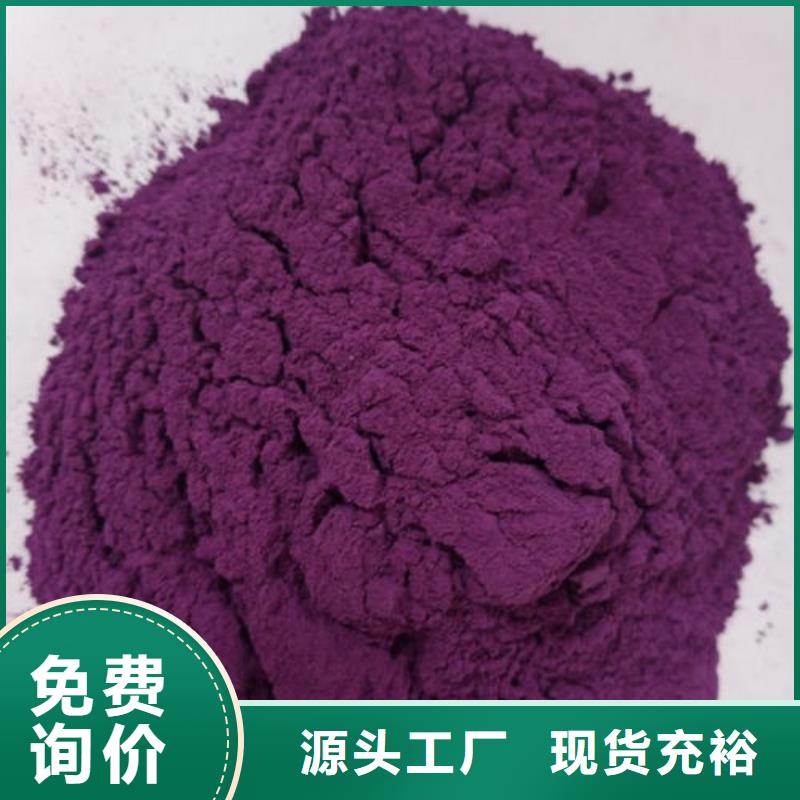 检验发货乐农紫薯全粉品质优
