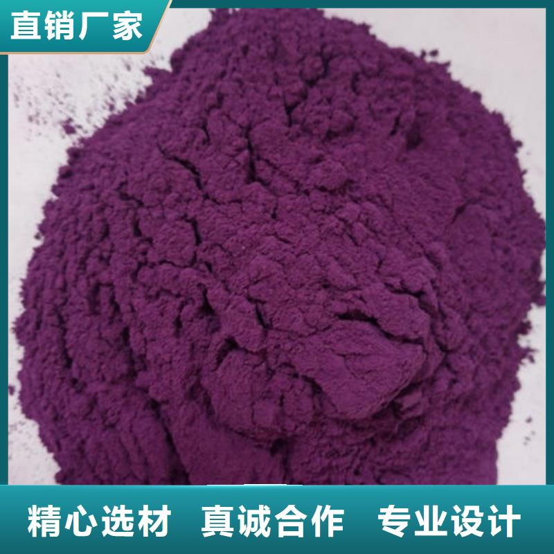 订购[乐农]紫薯生粉批发价