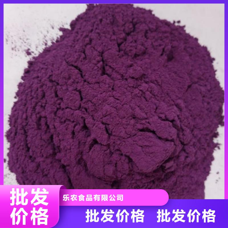 的简单介绍<乐农>紫薯生粉种类齐全