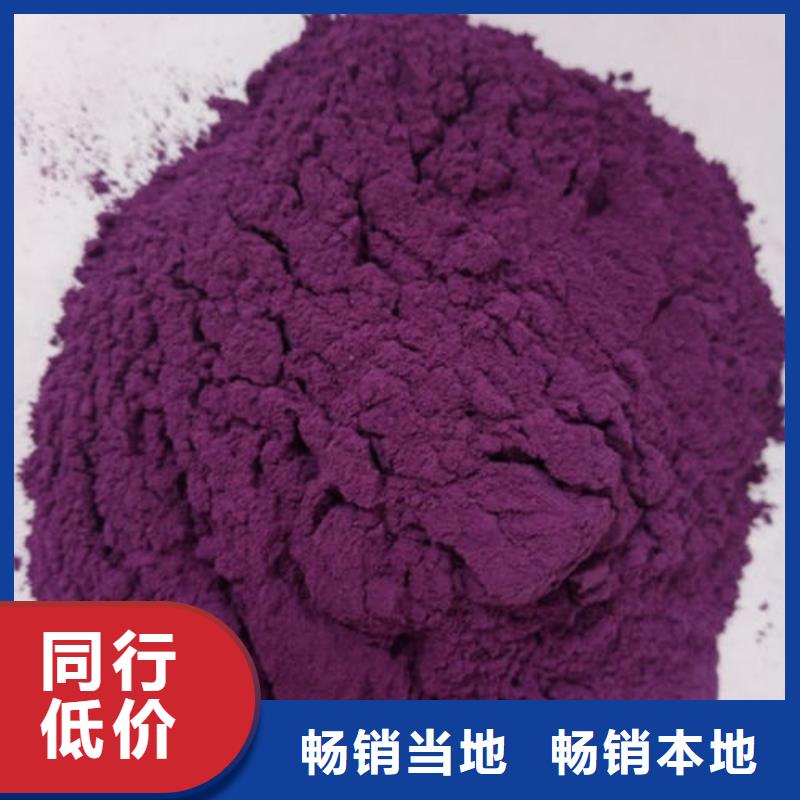 选购(乐农)紫薯面粉量大从优