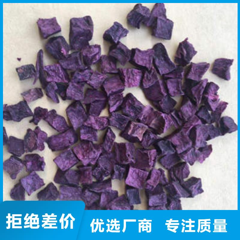 果洛生产紫薯粒生产厂家