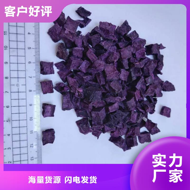 10*10紫薯丁（紫色地瓜丁）批发供应商