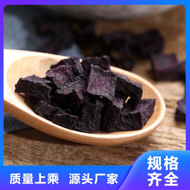 果洛生产紫薯粒生产厂家