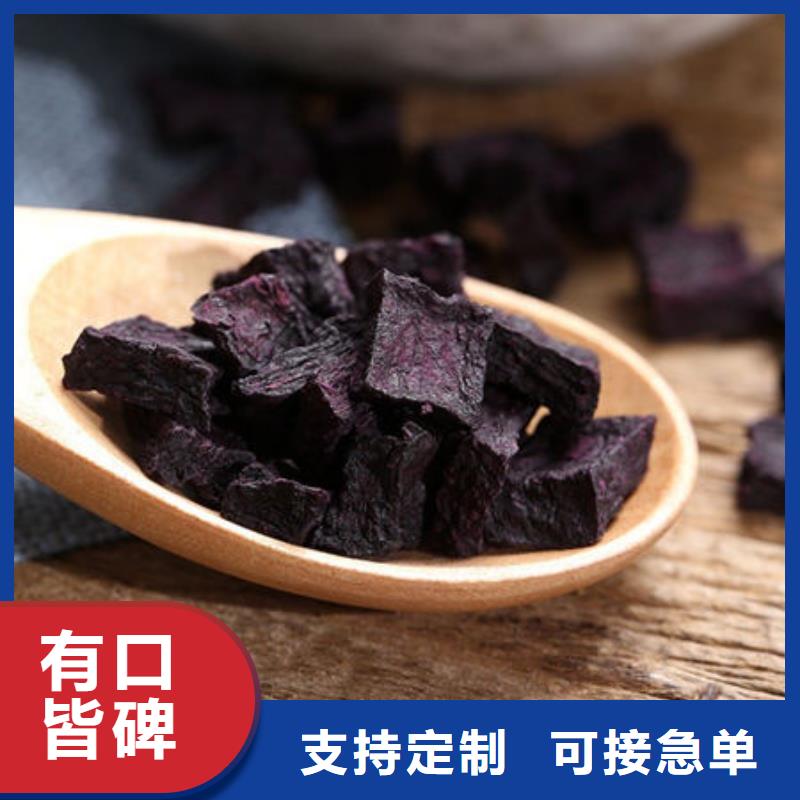 优质材料厂家直销乐农
紫薯熟丁价格公道