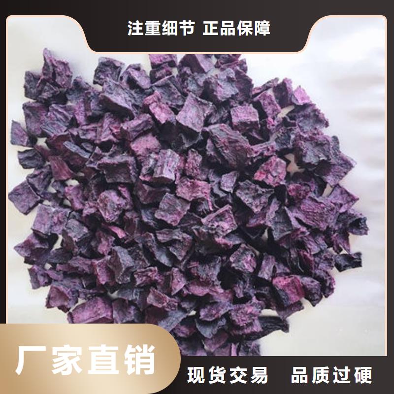 厂家直销供货稳定[乐农]
紫红薯丁值得信赖