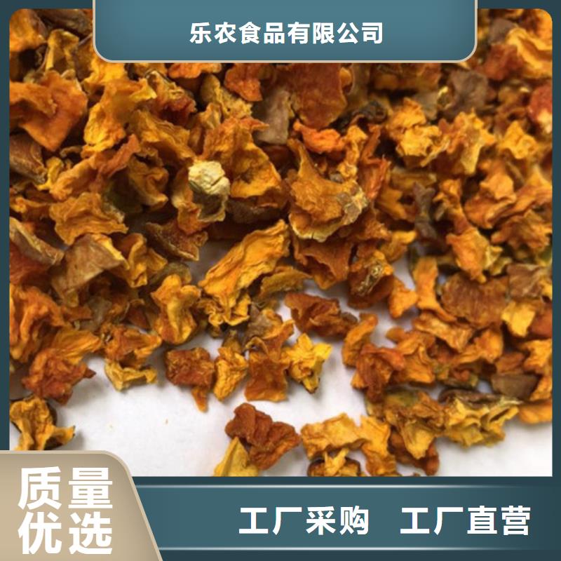 脱水南瓜丁（南瓜颗粒）欢迎致电