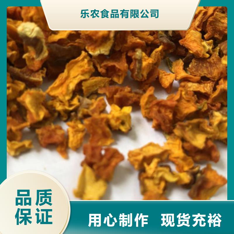 南瓜丁（脱水小金瓜丁）着色调味