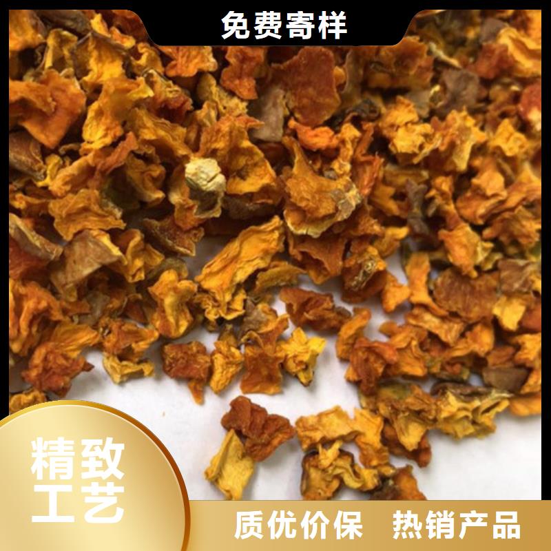 脱水南瓜丁（金瓜颗粒)可做花色挂面馒头水饺