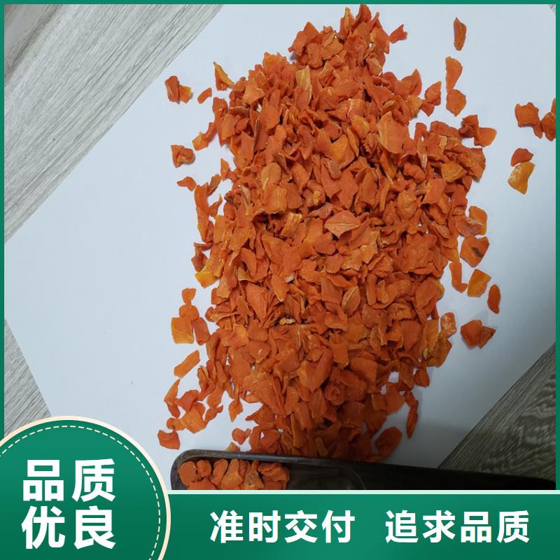 脱水蔬菜加糖胡萝卜丁制作火锅粉