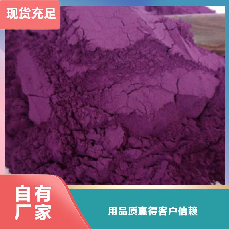 紫薯熟粉多少钱一斤