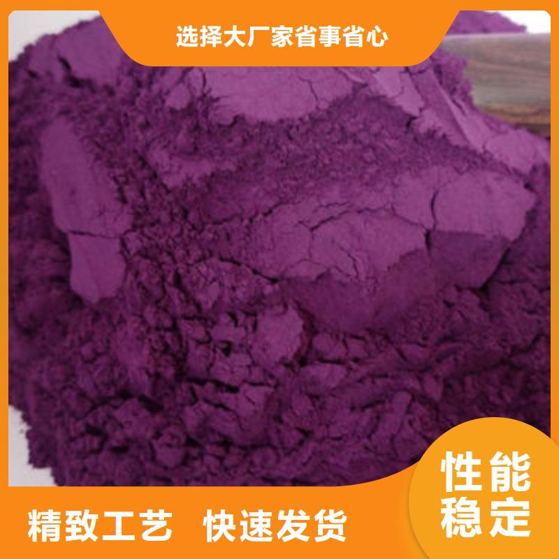 紫甘薯粉批发