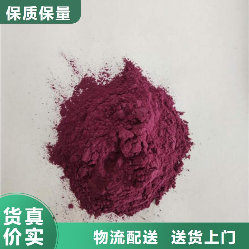 紫薯面粉