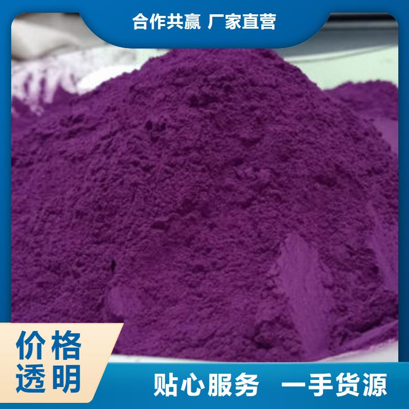 紫薯熟粉吃法