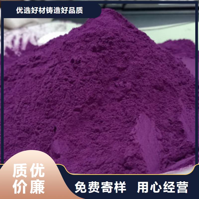 紫薯生粉产地