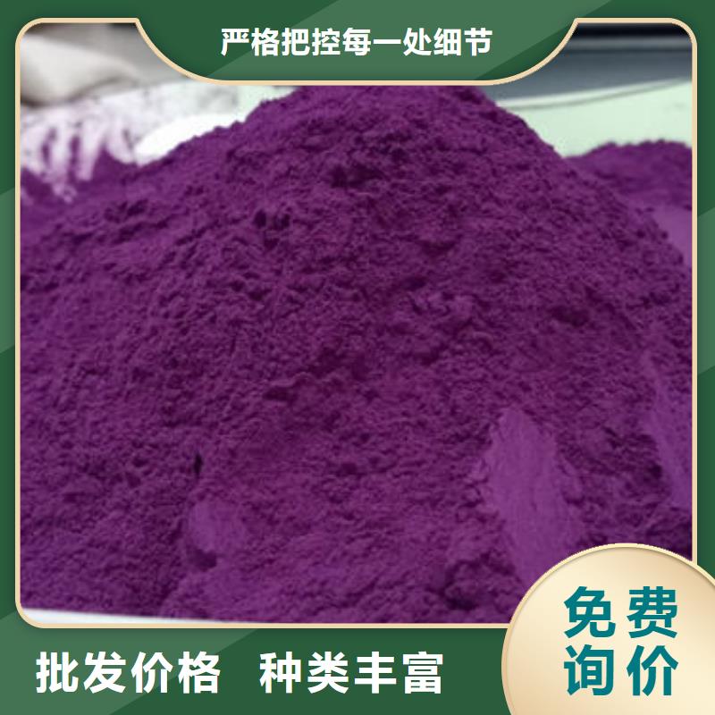 紫甘薯粉批发