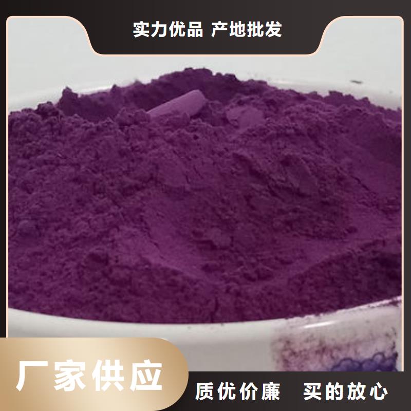 紫薯雪花粉质量好