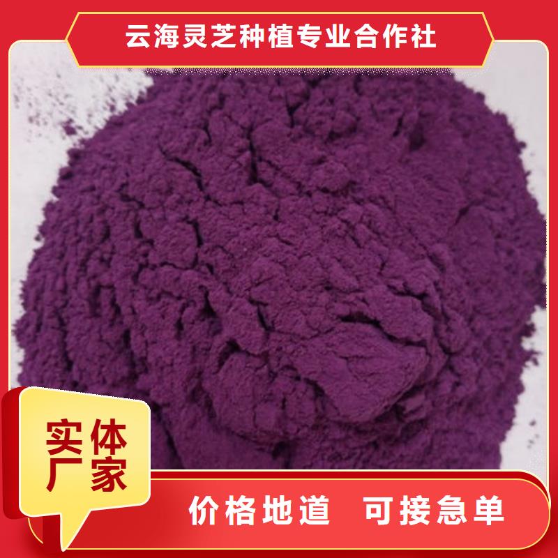 紫薯生粉吃法