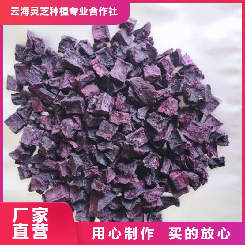 【紫薯丁】,灵芝菌种优质工艺_云海灵芝种植专业合作社