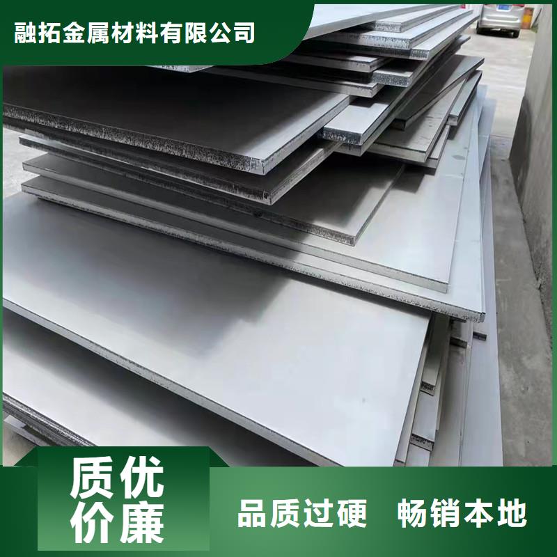 定制<融拓>不锈钢板材价格-不锈钢板材价格专业生产