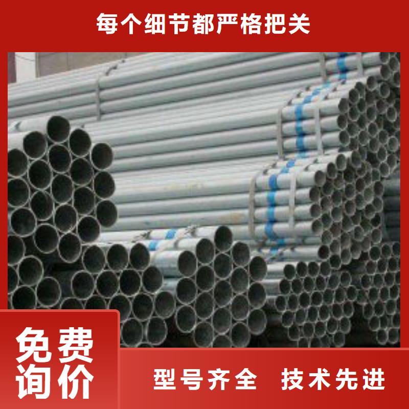 《鑫邦源》:DN165镀锌焊管全国发货购买的是放心-