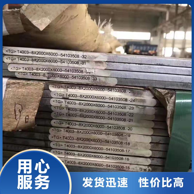 广州采购0.45mm厚304不锈钢卷板现货批发