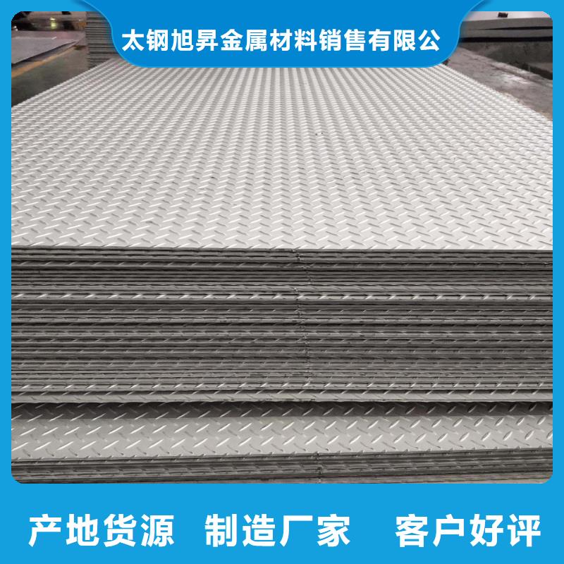 广州生产201不锈钢卷板今日价格