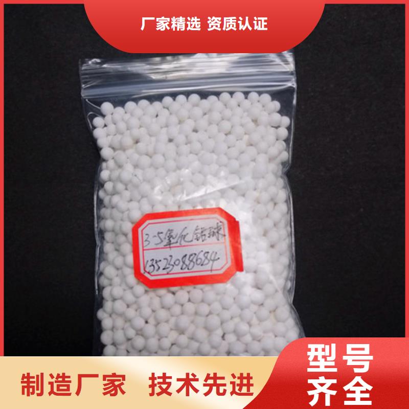 多种型号活性氧化铝使用方法