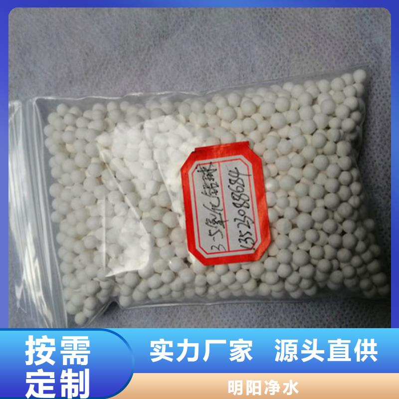 连云港本地活性氧化铝球生产工艺