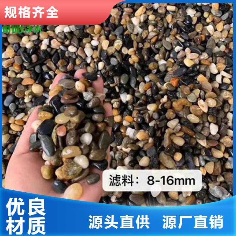 鹅卵石滤料质量可靠