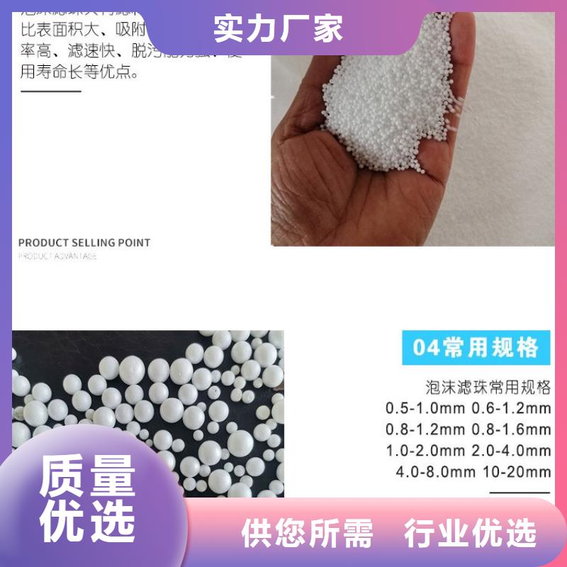 水处理用滤珠滤料欢迎您