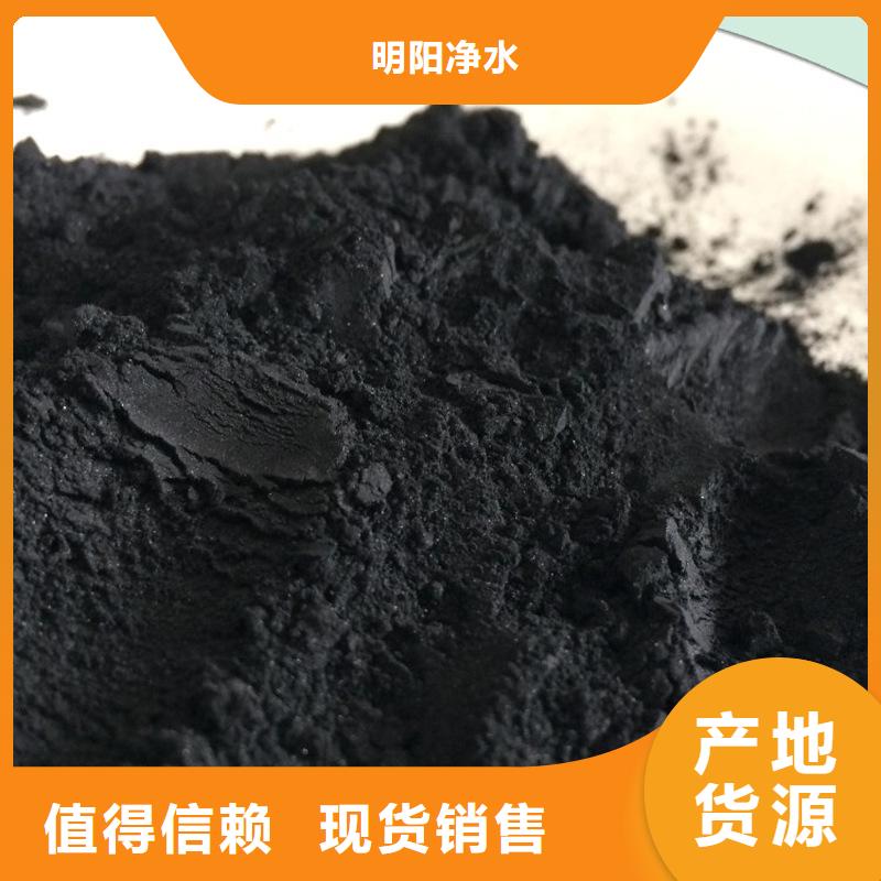 【购买【明阳】粉状活性炭蜂窝活性炭专业的生产厂家】